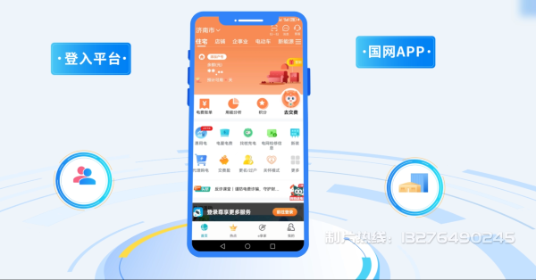 青阳县电力供需平台MG动画制作_电力系统可视化动画设计_智慧电网数字化宣传动画_电网科普动画_